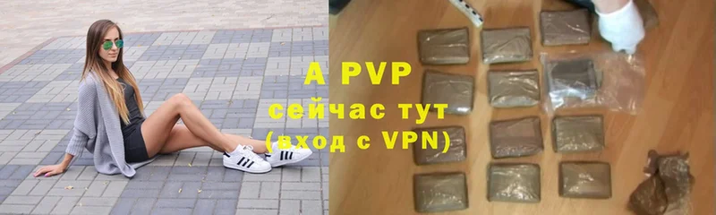 APVP VHQ  Знаменск 