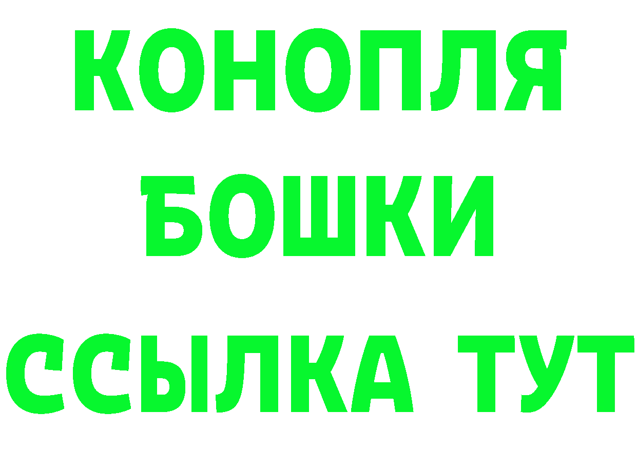 БУТИРАТ бутик как войти даркнет МЕГА Знаменск