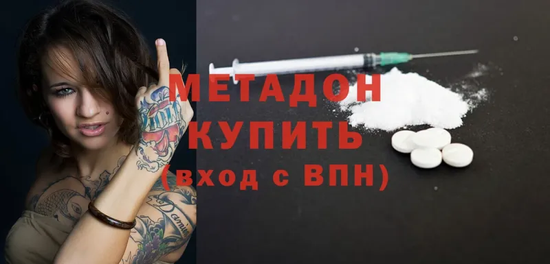 купить наркотик  кракен вход  Метадон methadone  Знаменск 